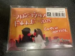匿名配送 つば九郎 カレンダー 2025 特典なし