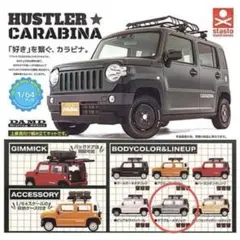 スズキ ハスラー カラビナ　 1/64PLUS ダムド カプセルトイ　オフブルー