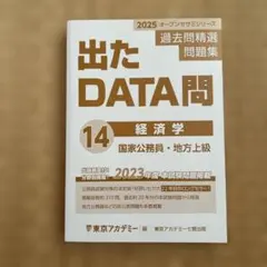 2026年最新】出たDATA問の人気アイテム - メルカリ