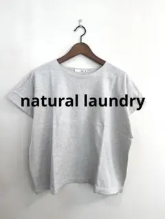 natural laundry 杢グレーTシャツのサムネイル