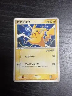 2026年最新】ピカチュウ カード whfの人気アイテム - メルカリ