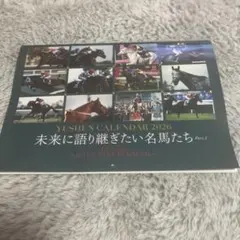 競馬カレンダー2026 未来に継ぎたい名馬たち Part2