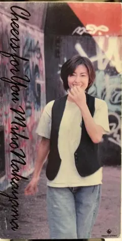 中山美穂 Cheers for You