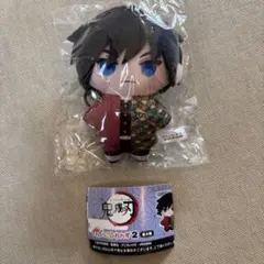 鬼滅の刃 かぷっこふれんず2 冨岡義勇