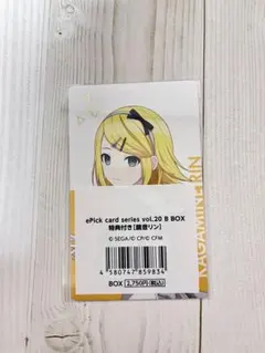 プロセカ エピカ 特典 鏡音リン 20b