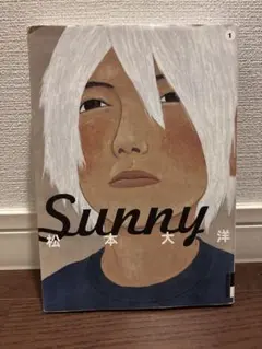 2025年最新】sunny 松本大洋の人気アイテム - メルカリ