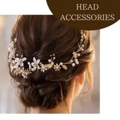 ヘッドアクセサリー　ヘッドドレス　髪飾り　ヘアアクセサリー　ブライダル　ゴールド
