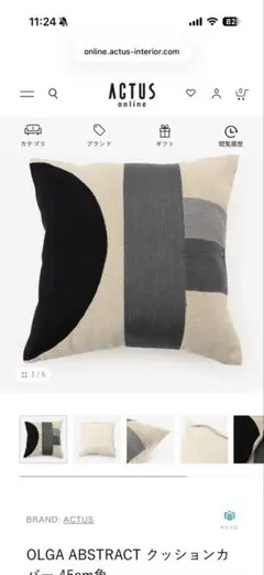 【新品未使用】ACTUS DECK ARTクッションカバー 45cm角