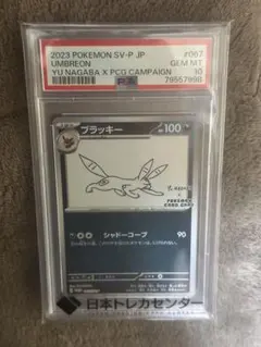 2026年最新】長場雄 プロモ ブラッキーの人気アイテム - メルカリ
