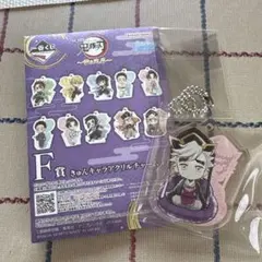一番くじ　鬼滅の刃　雷の兄弟　F賞　きゅんキャラアクリルチャーム　童磨
