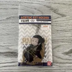 Suguru Geto アクリルキーホルダー