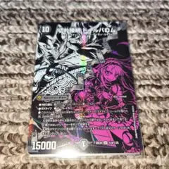 デュエルマスターズ 切札接続 ドールバロム 26EX4 SR 비밀