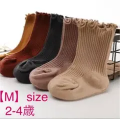 【M】size キッズソックス×3　くすみカラー