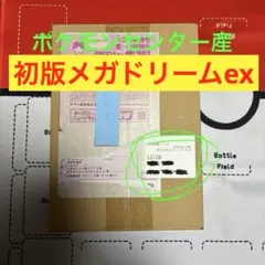 2026年最新】#MEGAドリームexシュリンク付きBOXの人気アイテム - メルカリ
