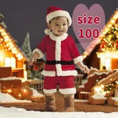 【100cm】サンタコスプレ 男の子 クリスマス 衣装