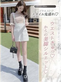 新品　上下セット！　Rady サロペット　白　ホワイト　ニット　フリル