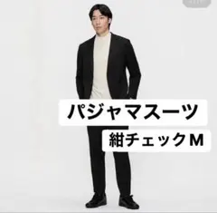 新品AOKI アオキ　パジャマスーツ　紺チェック格子柄　M洗えるストレッチ上下