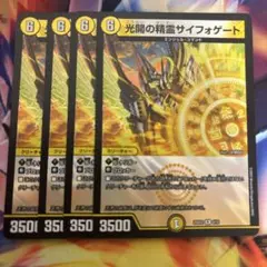 サイフォゲート　金　4枚 ホビーステーションシングル通販店 / 光開の精霊サイフォゲート(金