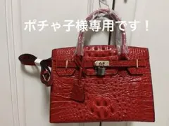 ポチゃ子！BOLLINI クロコ型押しハンドバッグ2way 南京錠鍵付き 条件付き送料無料【80520】クロコ型押し 鍵付き 2way ハンドバッグ