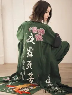 sugar nine 特攻服コスプレセット グリーン S-M