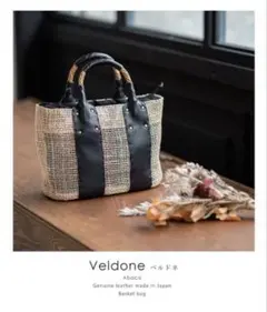 HAYNI ベルドネ Veldone カゴバッグのサムネイル