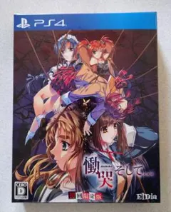 2026年最新】慟哭そしての人気アイテム - メルカリ