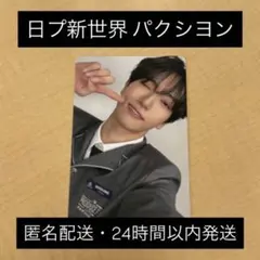 パクシヨン 制服トレカ 日プ新世界 POPUP PRODUCE101JAPAN - メルカリ