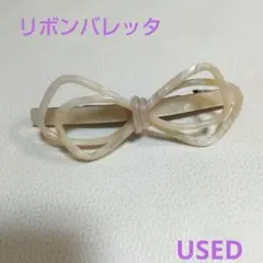 ★リボンバレッタ クリーム色 清楚 華奢USED a0347