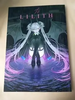 C107 同人誌 FGO リリス to LILITH 虎と少女 nipi