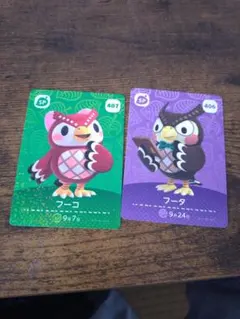 どうぶつの森amiiboカード　フータフーコ