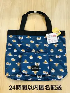 ぐでたま ポケッタブルトートバッグ キャリーオンバッグ ネイビー【新品タグ付き】のサムネイル