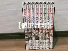 廻天のアルバス1巻〜7巻 全巻初版帯付き - メルカリ