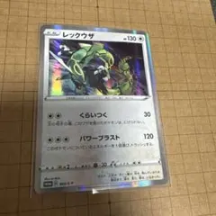 2026年最新】ポケモンカードレックウザ003の人気アイテム - メルカリ