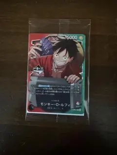 一番くじ　ワンピースカード　OP13-001 モンキー•D•ルフィ