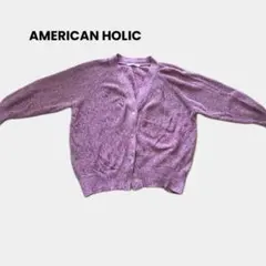 【アメリカンホリック】 ブラウン Vネック カーディガン サイズL