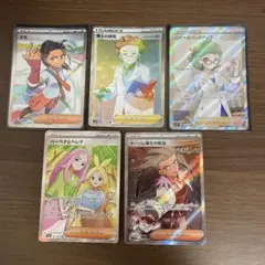 s*e様 ポケモンカード サポートSR 5枚セットのサムネイル
