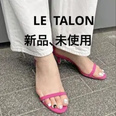 ❤︎LE TALON❤︎【新品、未使用】ホソストラップサンダル　ピンクのサムネイル