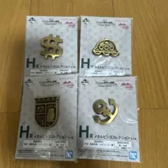 一番くじ ジョジョの奇妙な冒険 メタルピンズコレクション 4種