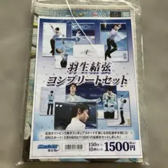 2026年最新】羽生結弦 新聞の人気アイテム - メルカリ