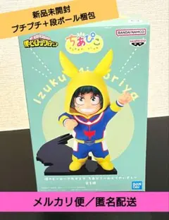 ヒロアカ 僕のヒーローアカデミア ちあぴこ みどりやいずく 緑谷出久 フィギュア