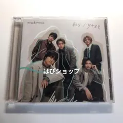 King & Prince キンプリ CD シングル ツキヨミ/彩り 初回B