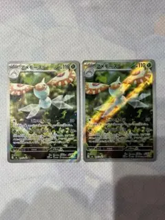 アメモース AR ポケモンカード ストームエメラルダ M6 077/076 2枚のサムネイル