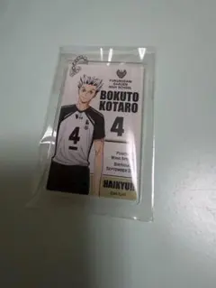 ハイキュー!!プラザ 共闘 木兎光太郎 アクリルキーホルダー