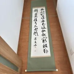 2025年最新】書道 掛け軸の人気アイテム - メルカリ