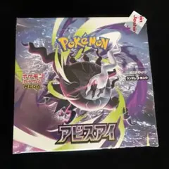 2026年最新】アビスアイBOXの人気アイテム - メルカリ