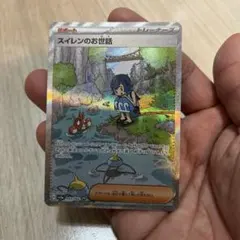 スイレンのお世話 SAR スカーレット&バイオレット 強化拡張パック