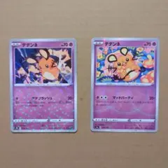 ポケモンカード デデンネ マッドパーティ ニャース ねこびより