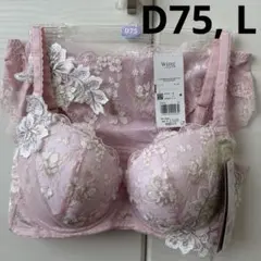 ダイアナ新品未使用品ハーフカップブラジャーD75限定品D75[商品説明