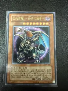 遊戯王】混沌帝龍-終焉の使者/カオスエンペラードラゴン シークレット