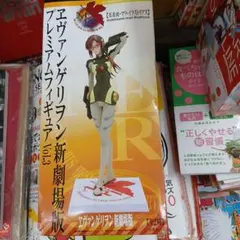 エヴァンゲリオン プレミアムフィギュア 新劇場版